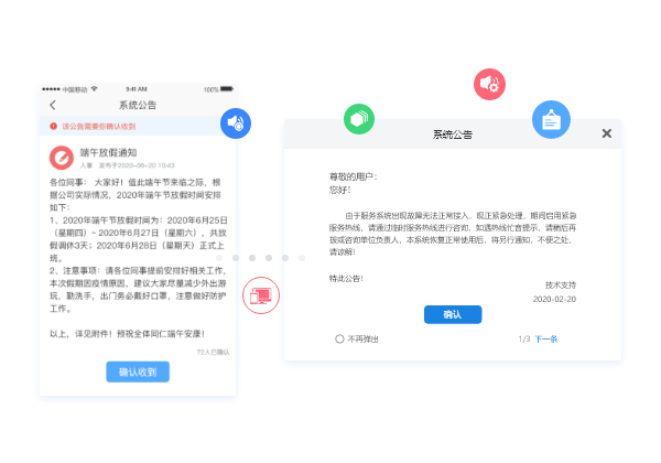 易臣信息共享